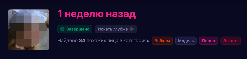 Категории в результатах поиска xxxface.com
